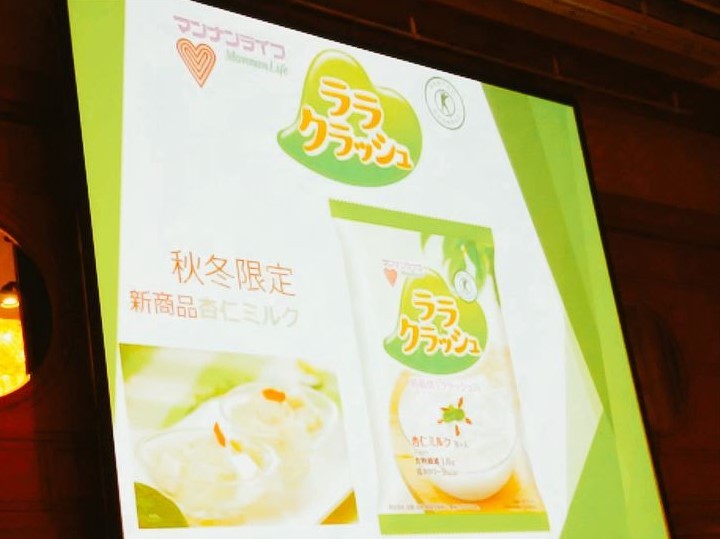 ララクラッシュ,杏仁ミルク,マンナンライフ,サンプル百貨店,RSP64