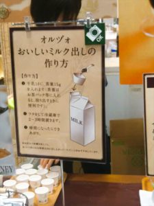 ルピシア,グランマルシェ2018,オルヅォ