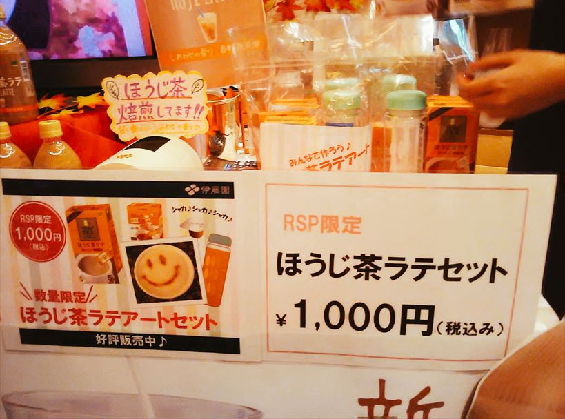 RSP64,リアルサンプリングプロモーション,サンプル百貨店