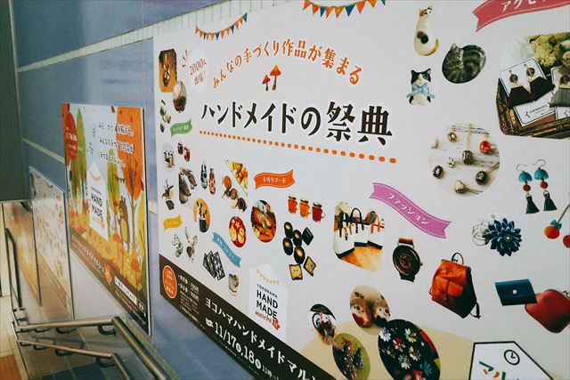 横浜ハンドメイドマルシェ2018の広告