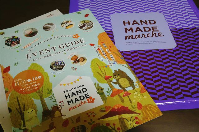 横浜ハンドメイドマルシェ2018