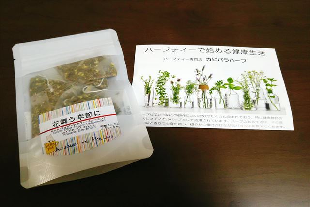 横浜ハンドメイドマルシェ2018,ハーブティ,カピパラハーブ