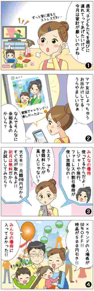 みんなの優待の漫画