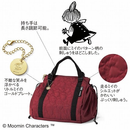 リトルミイのレジカゴバッグ(レジカゴリュック)